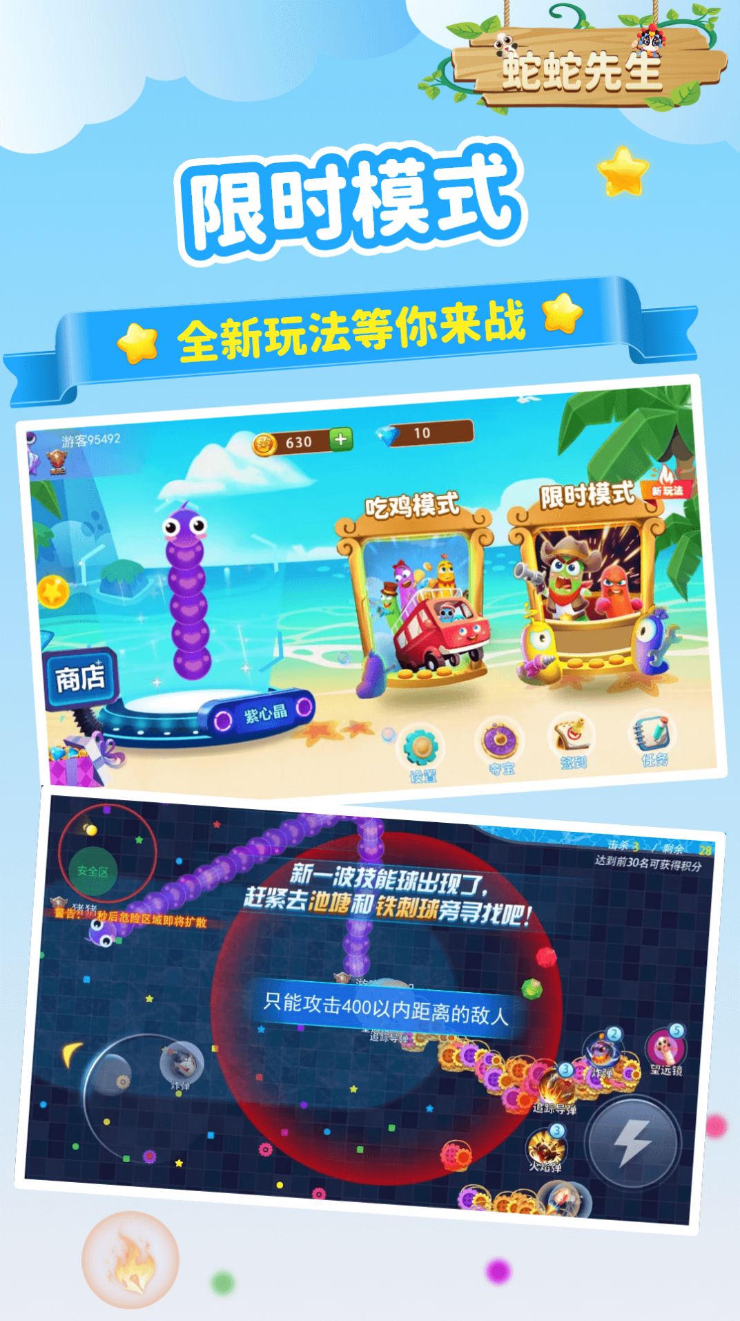 蛇蛇先生游戏最新安卓版图片1