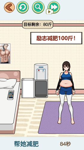 快来帮帮小美游戏最新官方版图片1