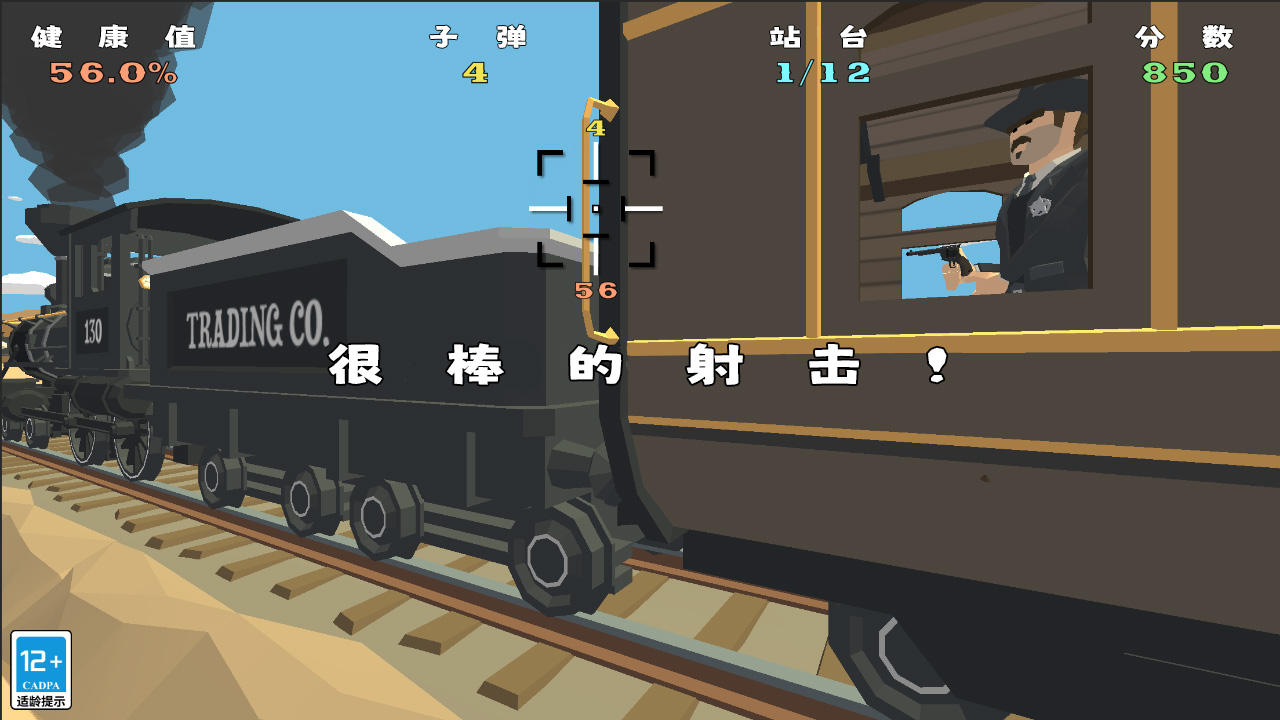 牛仔3D游戏安卓版图片1