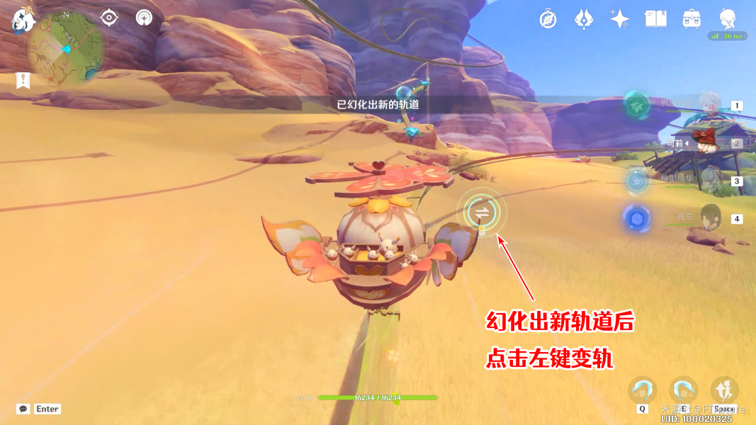 原神如留旧时的星影任务教学 如留旧时的星影任务攻略[多图]图片3