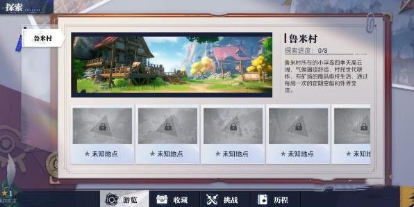 晶核手游探索鲁米村拍照任务怎么过 鲁米村拍照通关攻略[多图]图片2