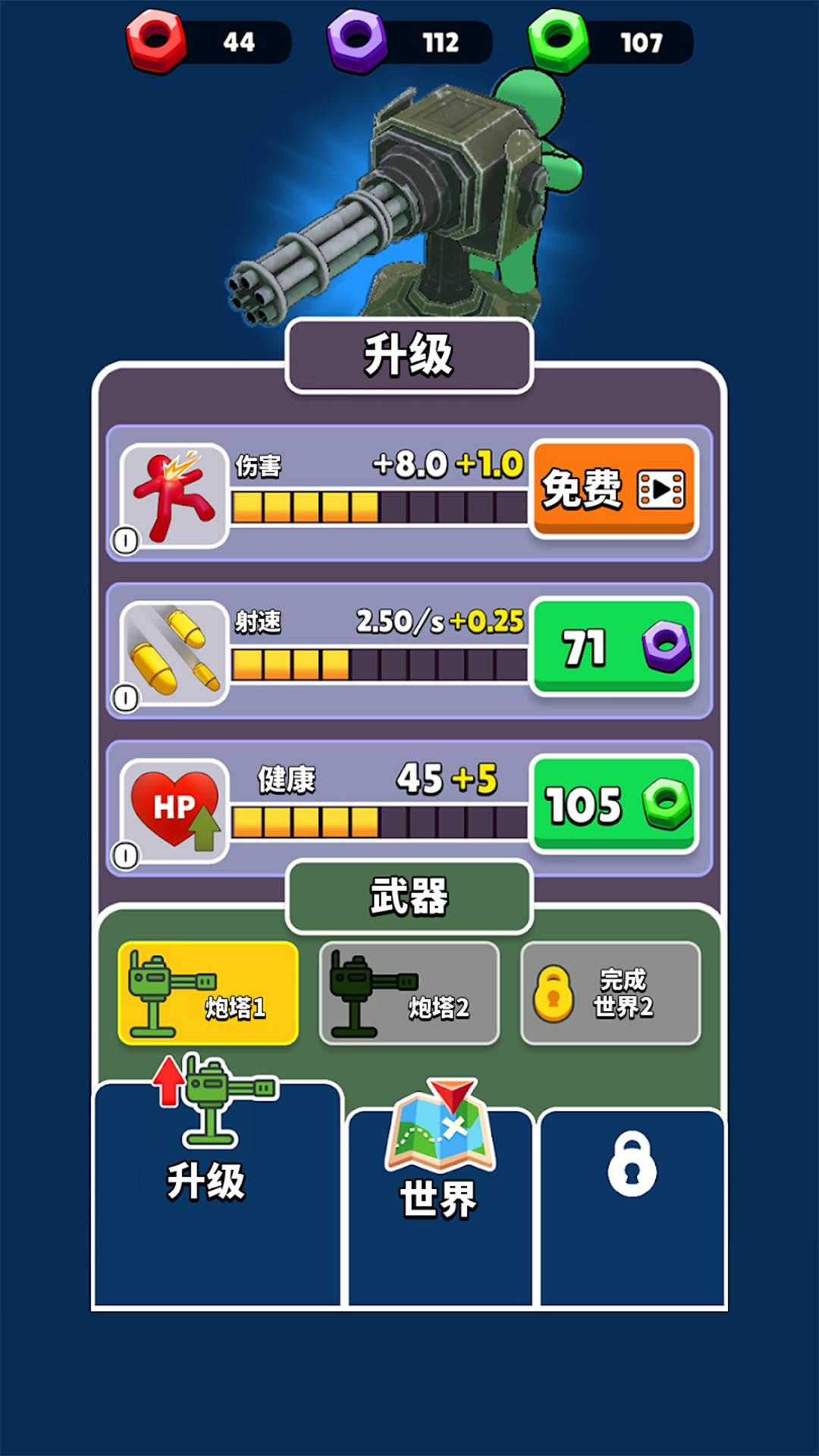 合并弹药箱射击游戏安卓版图片1