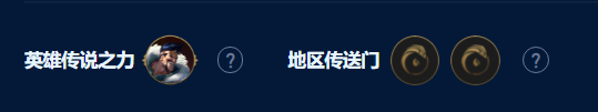 云顶之弈恕瑞玛德莱文玩法攻略 S9恕瑞玛德莱文阵容搭配攻略[多图]图片3
