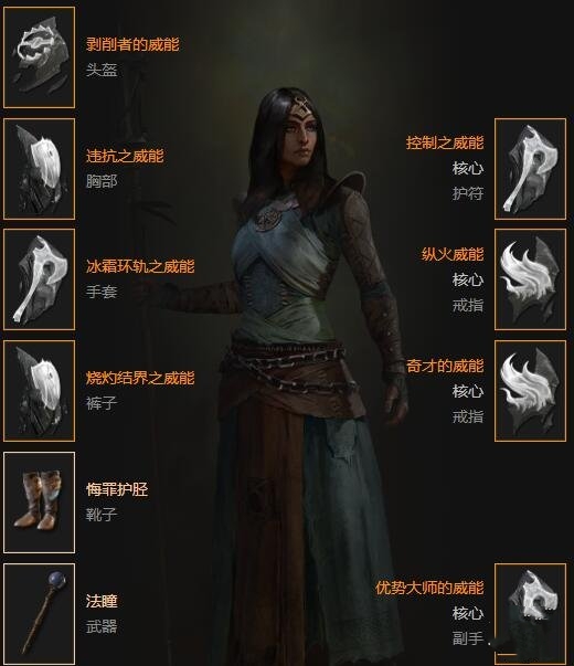 暗黑破坏神4S1赛季火墙法构筑攻略