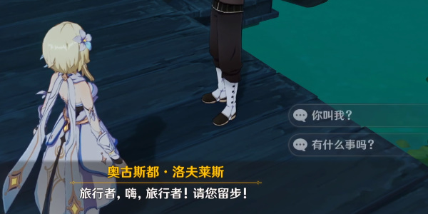 原神一个枫丹人的回忆怎么完成 一个枫丹人的回忆详细任务攻略[多图]图片4