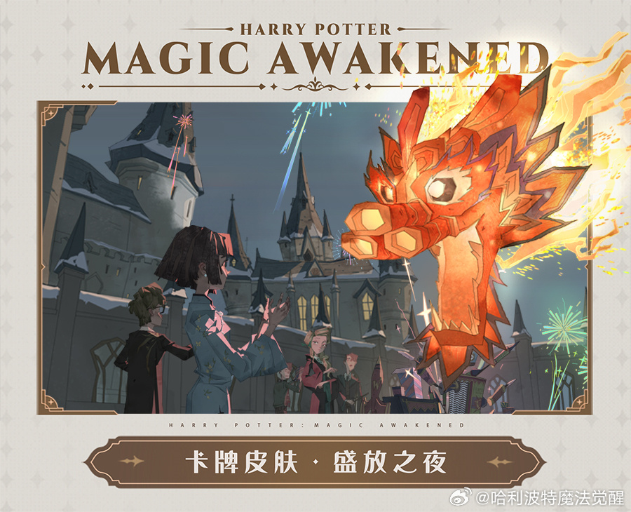 哈利波特魔法觉醒阿兹卡班咒语介绍