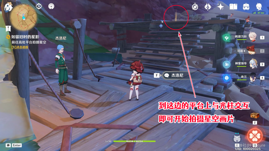 原神如留旧时的星影任务教学 如留旧时的星影任务攻略[多图]图片8