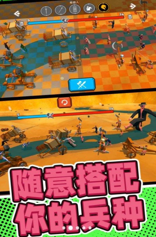 军队战场模拟游戏最新安卓版图片1