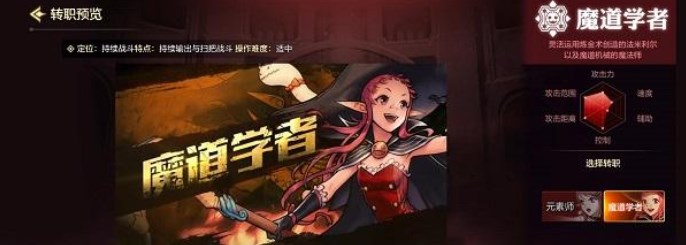 dnf固伤职业有哪些2023 固伤职业介绍[多图]图片4