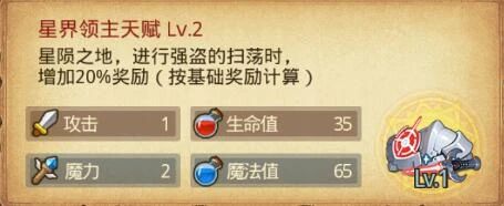不思议迷宫星界领主冈布奥获取方法