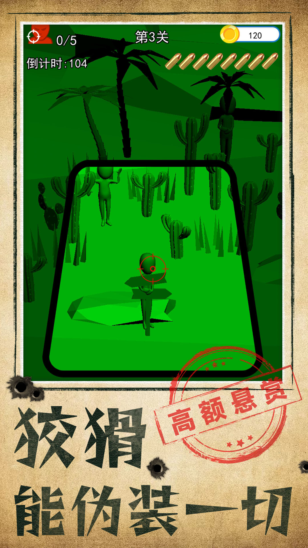 别被发现了游戏安卓版图片2