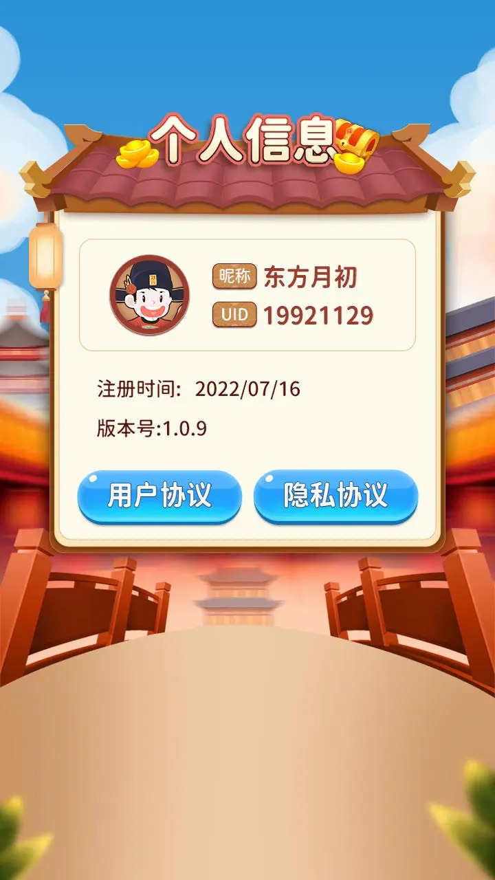 逍遥闯关乐游戏安卓版图片1