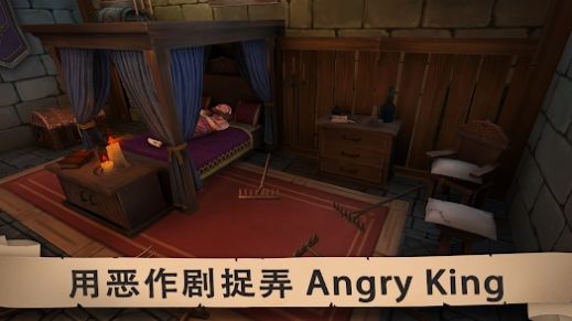 Angry King Scary Pranks游戏中文版图片1