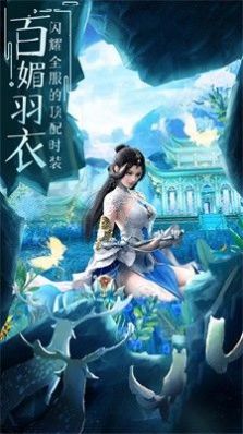 玄元仙劫手游官方正式版图片1