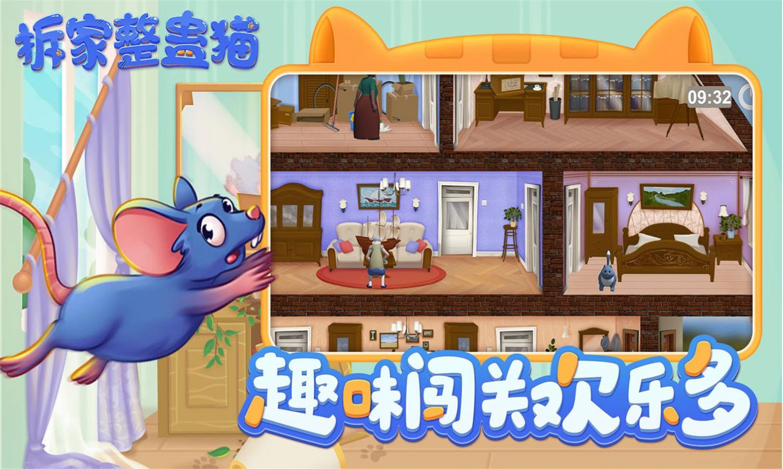 拆家整蛊猫游戏最新安卓版图片1