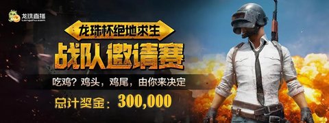绝地求生七龙珠联动版有什么活动 七龙珠联动活动更新内容介绍[多图]图片5