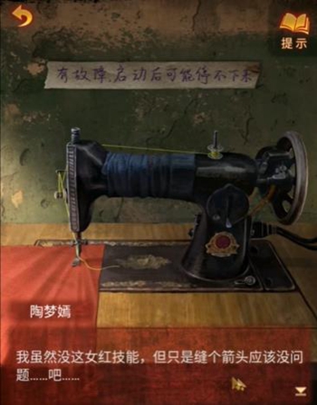 纸嫁衣5无间梦境第三章全流程通关攻略