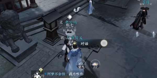 逆水寒手游龙门客栈入门攻略 龙门客栈入门任务通关步骤[多图]图片1