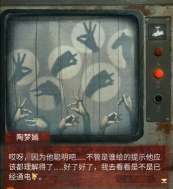 纸嫁衣5无间梦境第三章全流程通关攻略