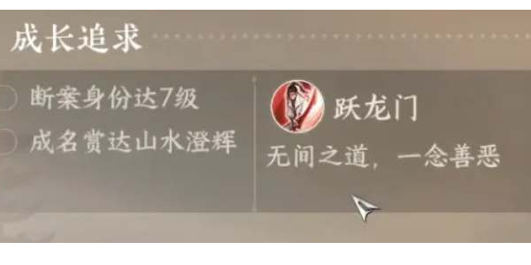 逆水寒手游龙门客栈绝技信物获取方式 龙门客栈绝技信物收集攻略[多图]图片3