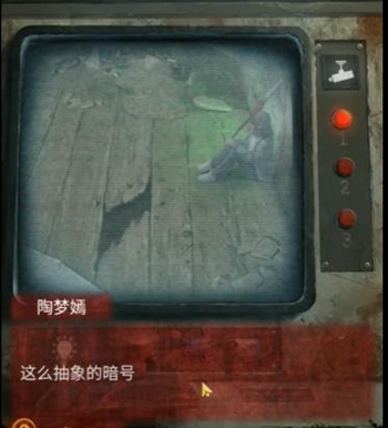 纸嫁衣5无间梦境第三章全流程通关攻略