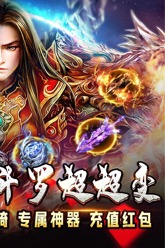 征战王权斗罗送充超超变手游官方版图片2
