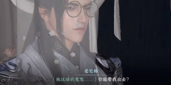 逆水寒手游龙门客栈入门攻略 龙门客栈入门任务通关步骤[多图]图片3