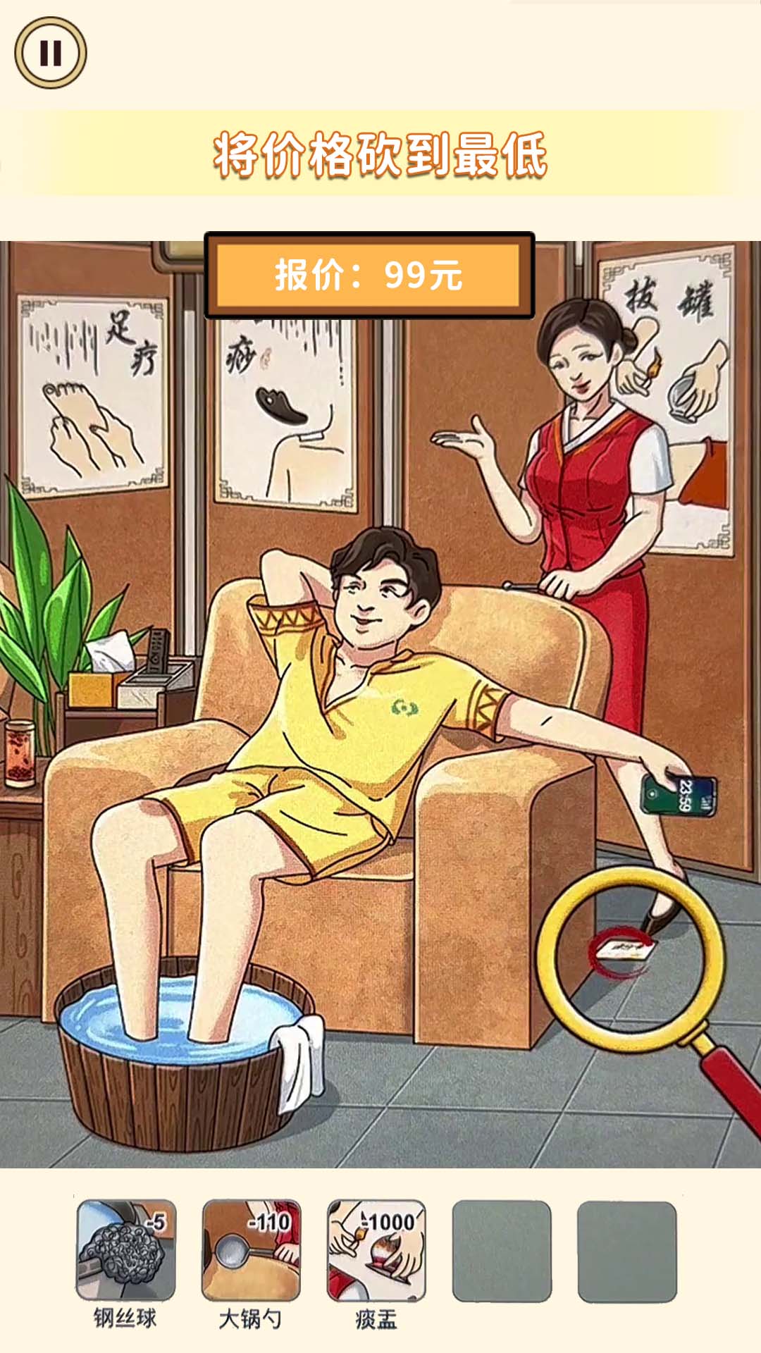 价格打下来游戏安卓版图片2