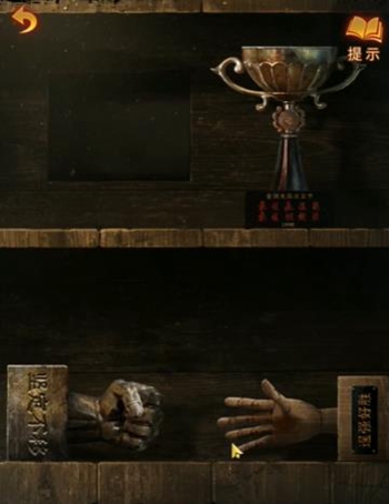 纸嫁衣5无间梦境第三章全流程通关攻略