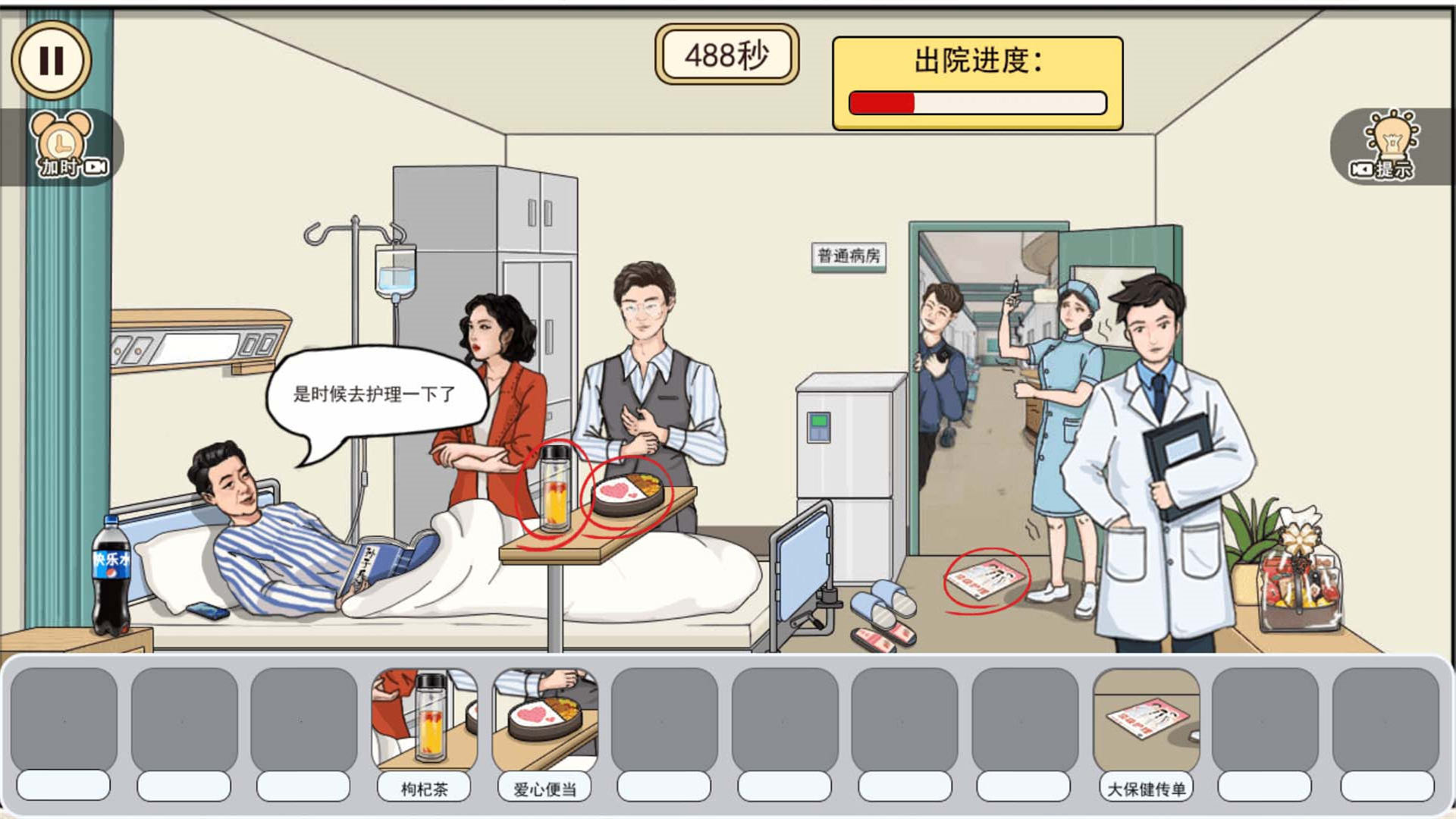 合理的选择游戏安卓正版图片2