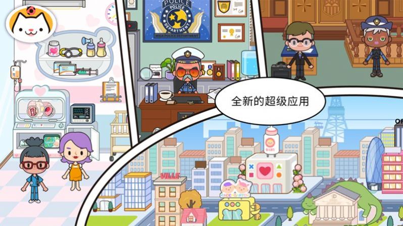 米加玫瑰庄园无广告最新完整版图片1