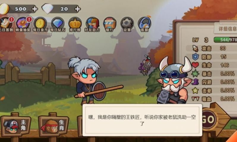4399生肖驯兽师游戏最新手机版图片1