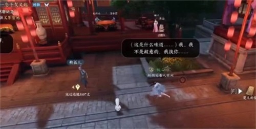 逆水寒手游假死技能怎么获取 假死技能获取攻略[多图]图片1