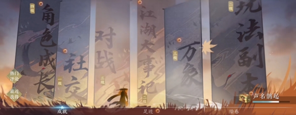 逆水寒手游万化纵游获取方法介绍
