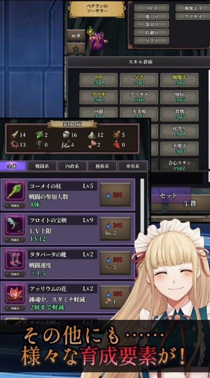 灵魂炼金术士蕾娜菲手游最新官方版图片1
