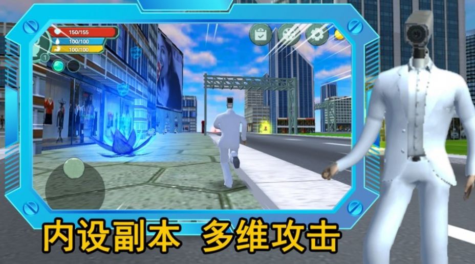 监控人逃离音响人游戏安卓手机版图片1