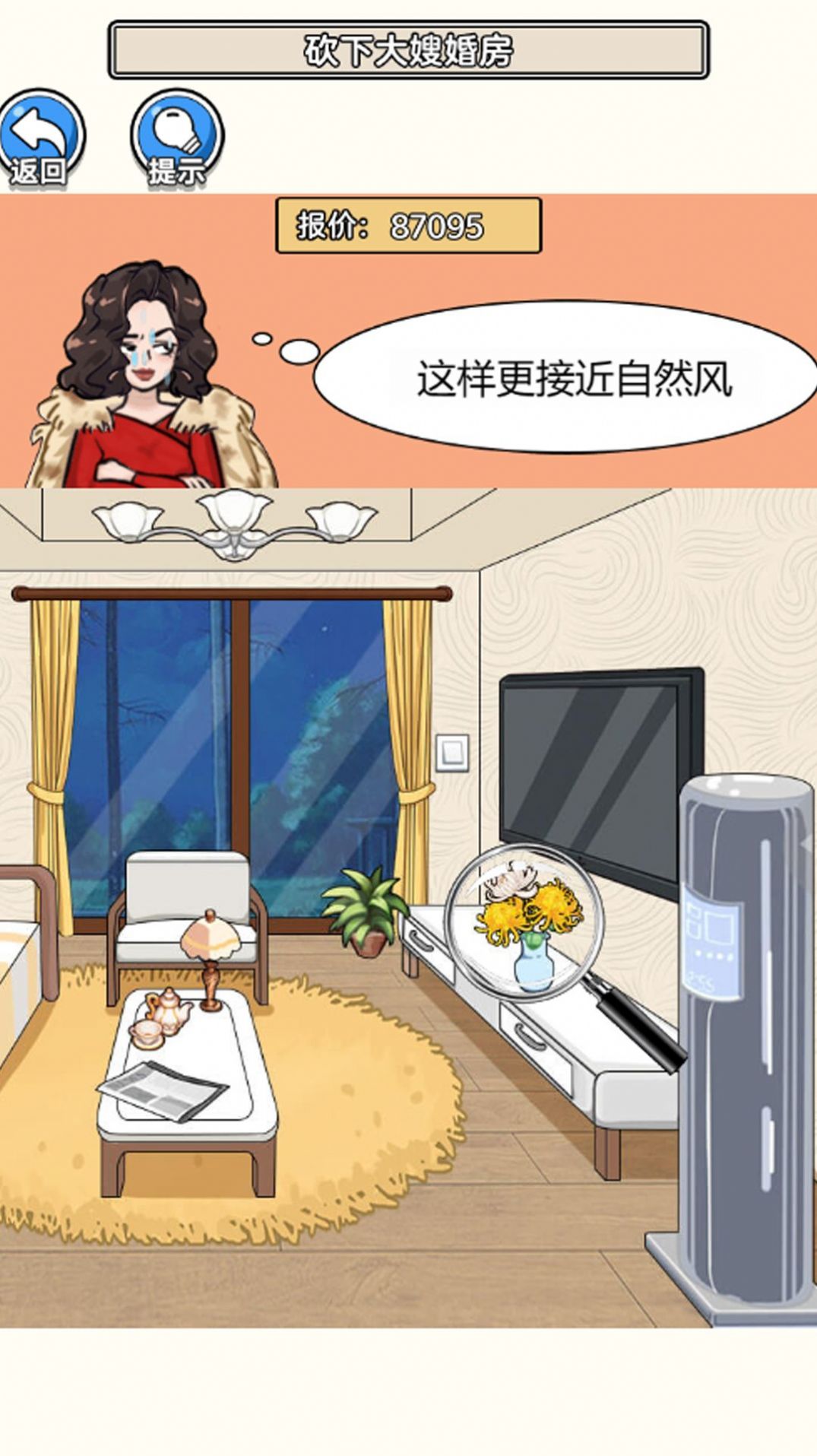 规则禁忌游戏安卓版下载图片2