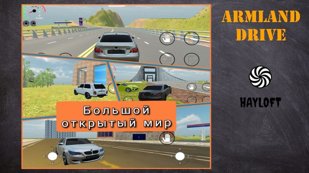 Armland Drive游戏最新官方版图片1