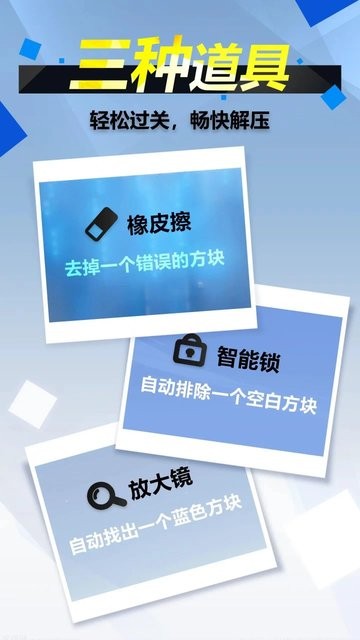 方块谜阵游戏安卓正版图片1