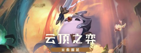 云顶之弈7D阿克尚玩法攻略 S97D阿克尚阵容详细介绍[多图]图片1