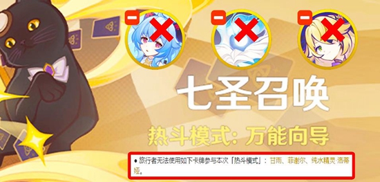 原神热斗模式万能向导活动一览