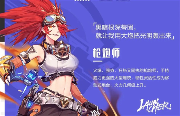 晶核什么职业刷图最快 最强刷图职业选择推荐[多图]图片3