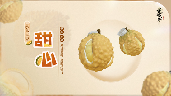 逆水寒手游1.1.2版本上线皮肤介绍