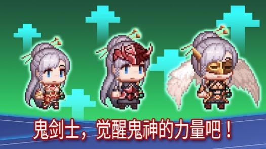 传说鬼剑士游戏官方版图片1