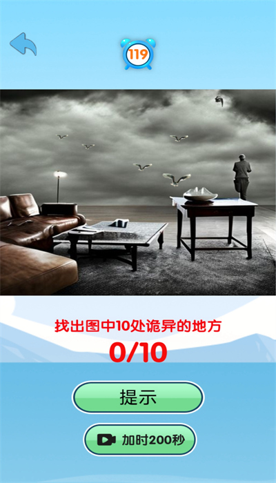 找茬找脸找不同游戏安卓版图片1