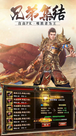 决战九天0氪打金手游官方版图片1