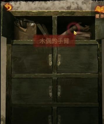 纸嫁衣5无间梦境第三章全流程通关攻略