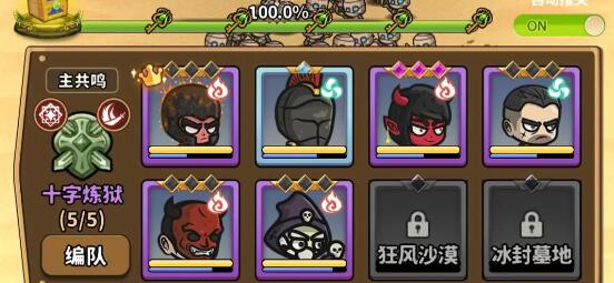 灵光文明狂风沙漠通关攻略