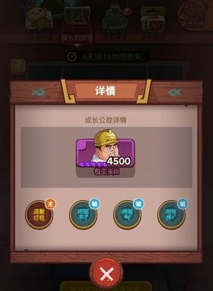 咸鱼之王包工头怎么打 包工头阵容打法推荐[多图]图片1