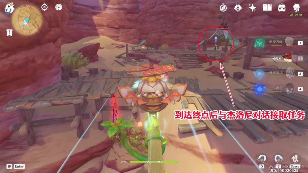原神如留旧时的星影任务教学 如留旧时的星影任务攻略[多图]图片6